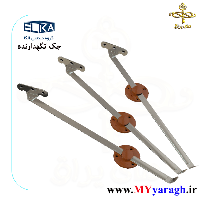 جک نگهدارنده الکا، جک جا کفشی الکا